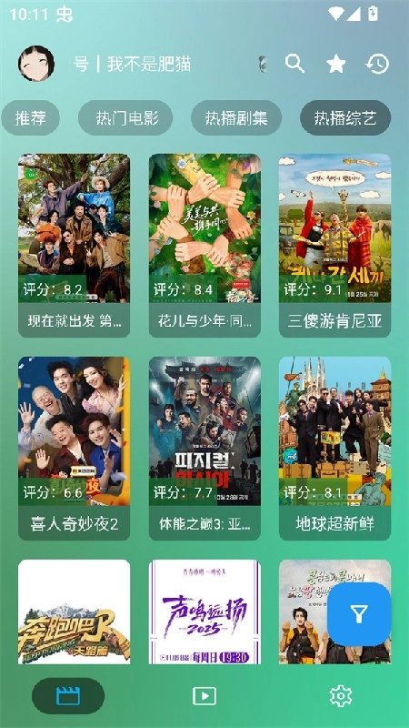 OK影视ProTV版图3