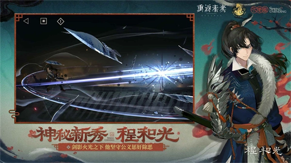 重返未来1999云游戏图2