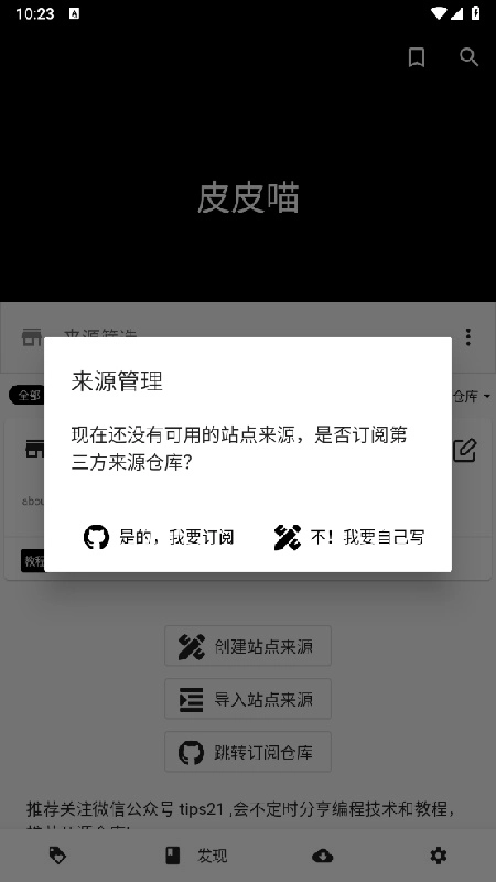 皮皮喵Lite图3