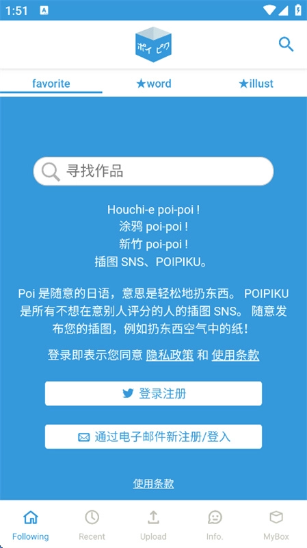poipiku中文版图1
