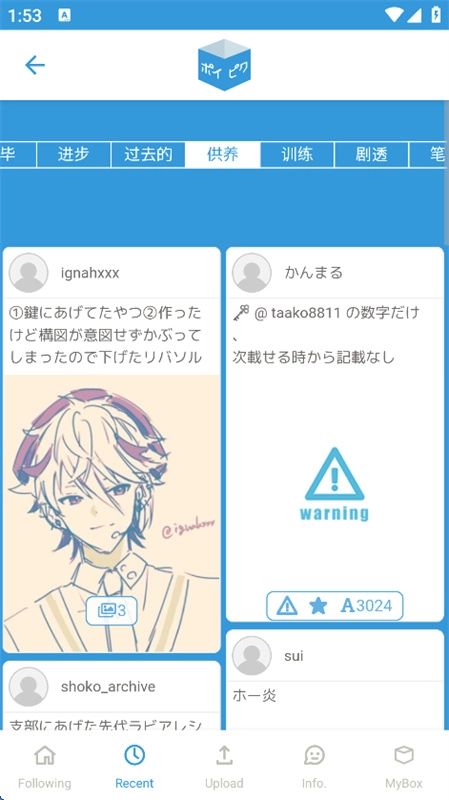 poipiku中文版图3