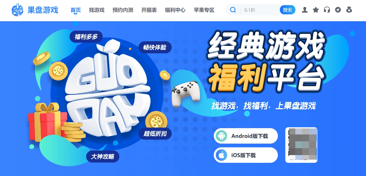 网页端的果盘游戏-果盘游戏的网页版本