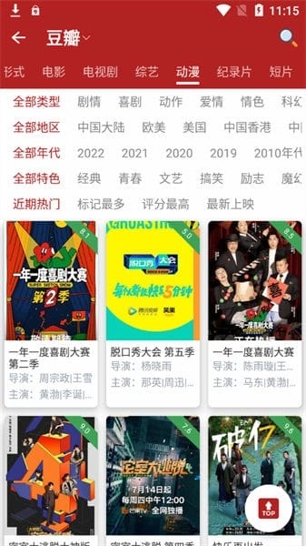 全剧得官方正版图4