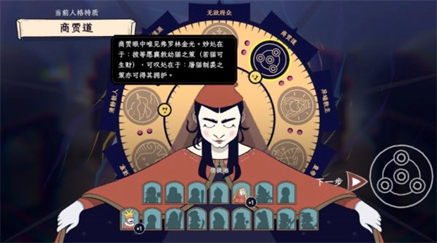 成圣之道游戏图4