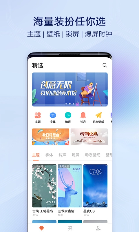 vivo桌面图2