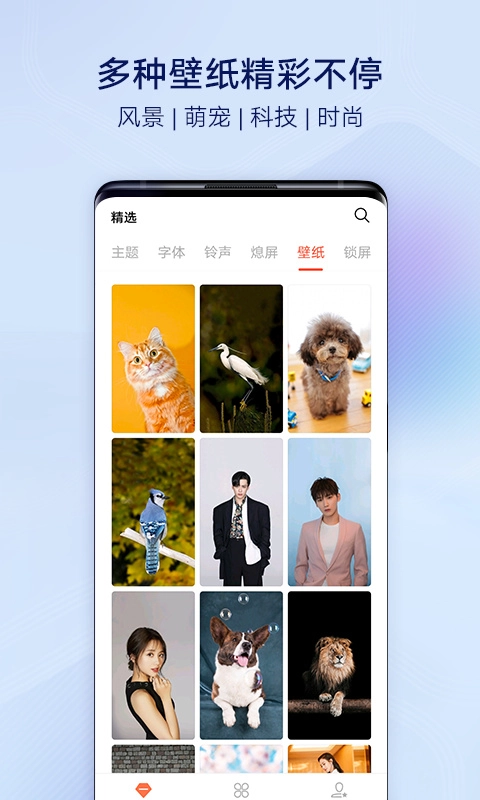 vivo桌面图4
