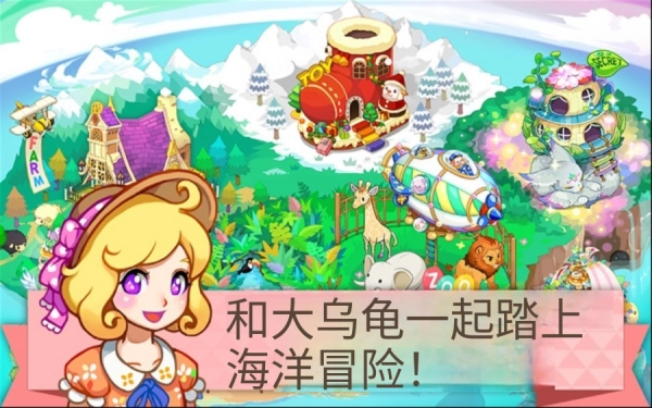 迷你农场手机版图4