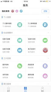 临沂智慧人社最新版图2
