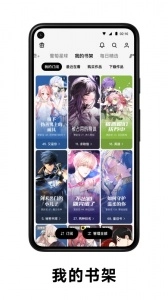 PODO漫画手机正版图2