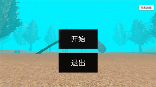 恐怖逃亡手机版(1)