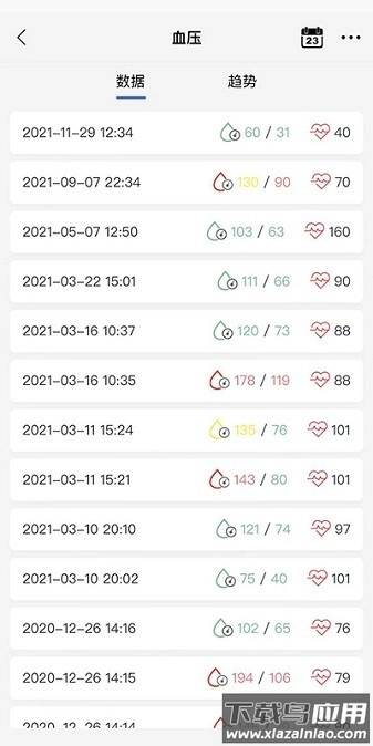 金亿帝健康管理软件图1