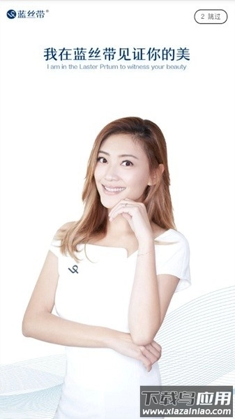 蓝管家手机版(3)