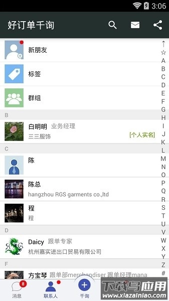 好订单千询平台图1
