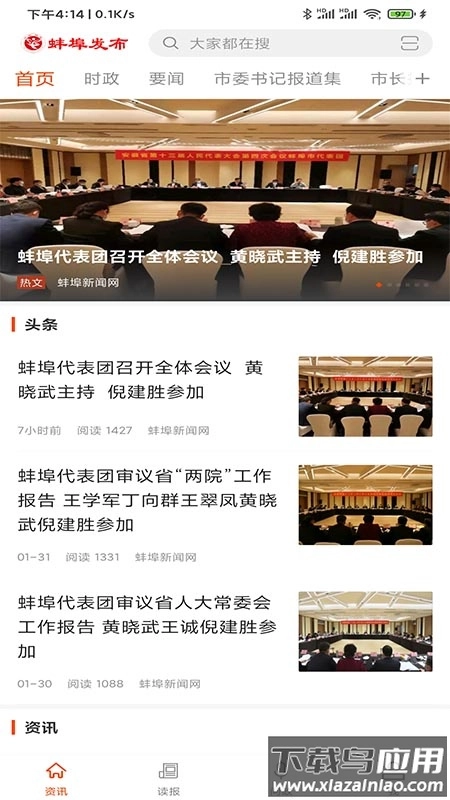 蚌埠发布无广告版图1