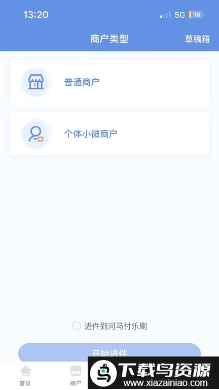杉德河马管家安卓官方版图3