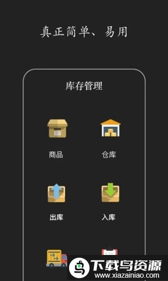 百草仓库库存管理图3