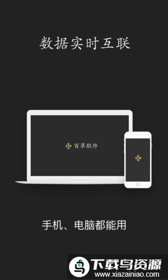 百草仓库库存管理图4
