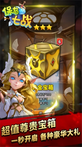 保岛七战安卓版图1