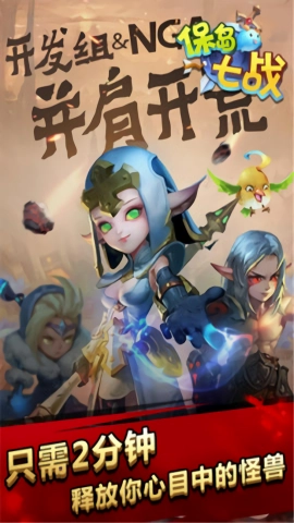 保岛七战安卓版图2
