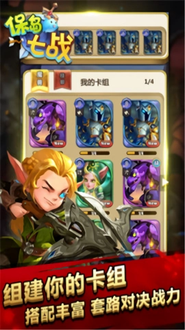 保岛七战安卓版图3