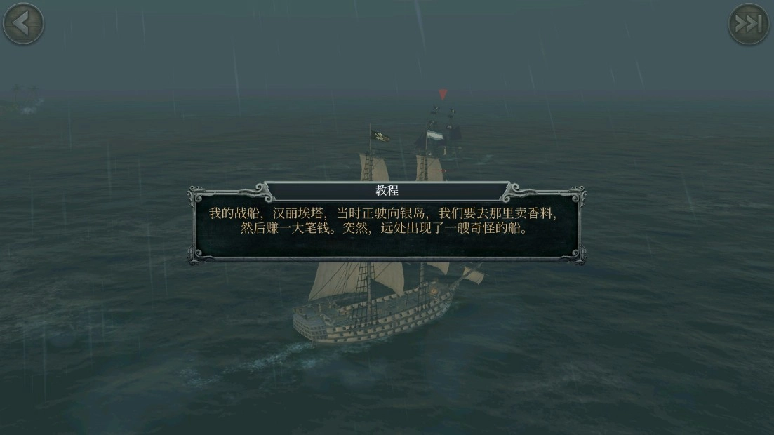 风暴海盗行动中文版图2