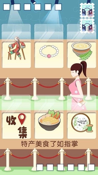 旅行回忆手机版图2