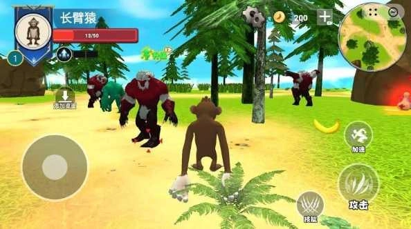 猿猴进化时代安卓版图2