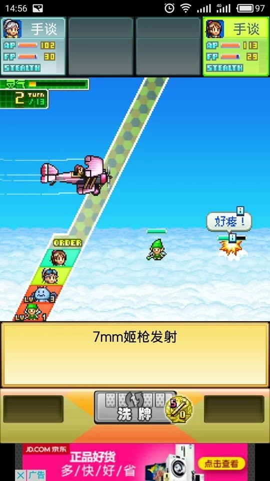 蓝天飞行队物语汉化版图2