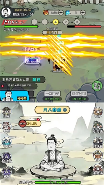 老己修仙传单机版图2