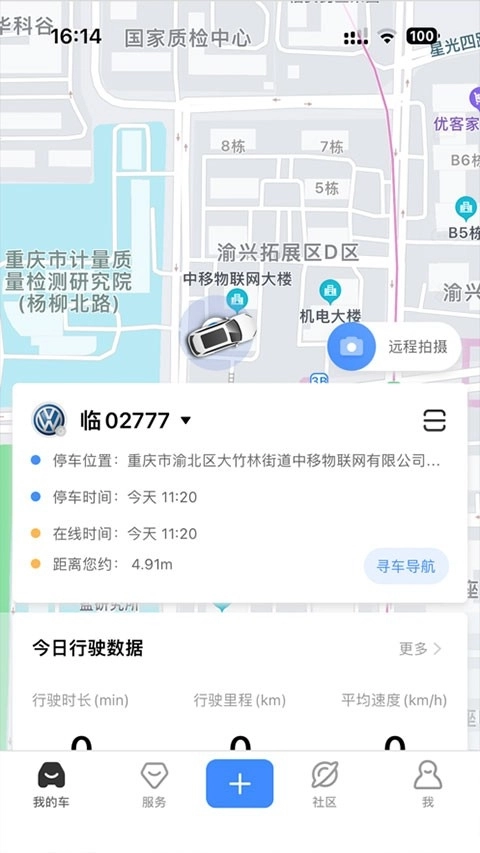 行车卫士正版(3)