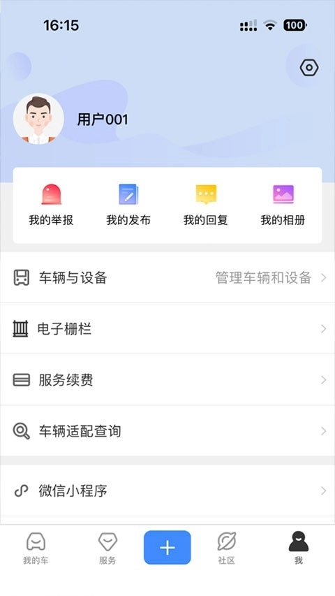 行车卫士正版(4)
