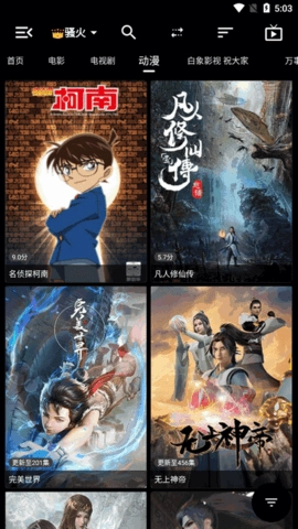 白象影视手机版图2