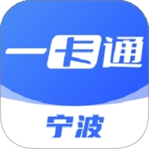 宁波一卡通最新版 v1.0.4