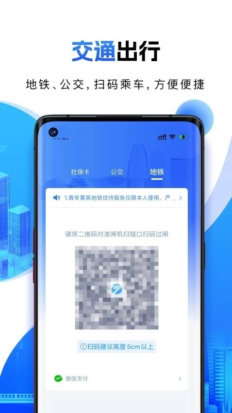 宁波一卡通最新版图1