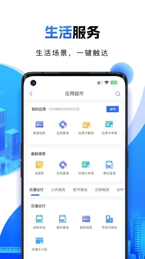 宁波一卡通最新版图5
