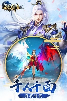 云墨剑舞手机版(2)