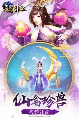 云墨剑舞手机版(1)