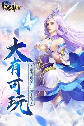 云墨剑舞手机版(4)