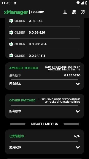 xManager汉化版(2)