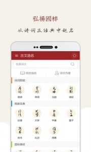 起名大师图2