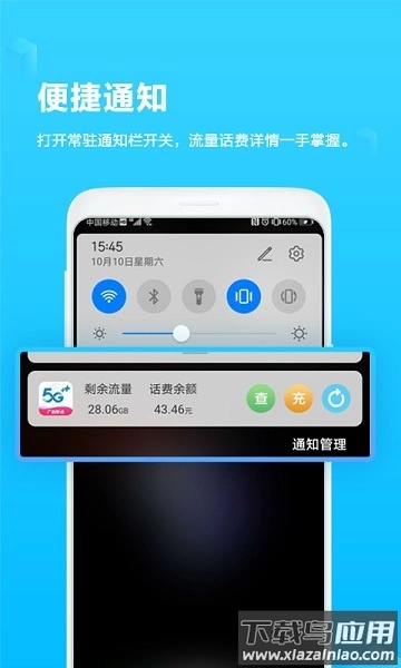 中国移动广西网上营业厅最新版(2)