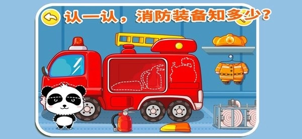 我是消防员手机版(2)