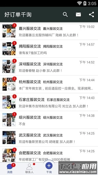 好订单千询平台图2