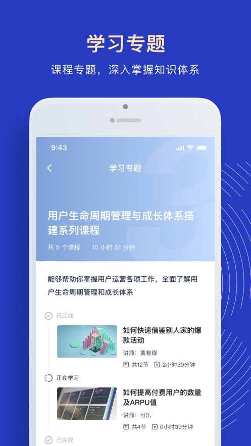 三节课企业版(2)