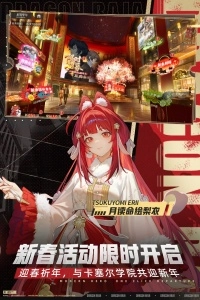 龙族卡塞尔之门oppo版图3