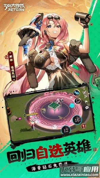 300大作战正版图1