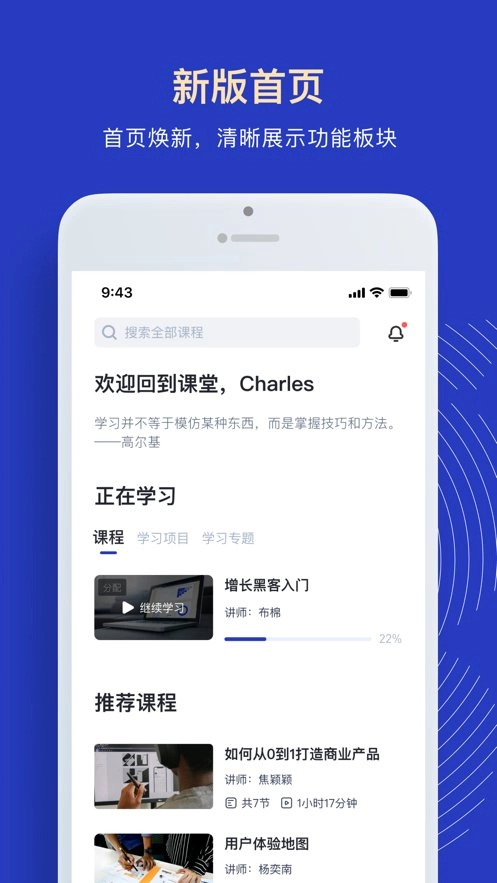 三节课企业版(1)
