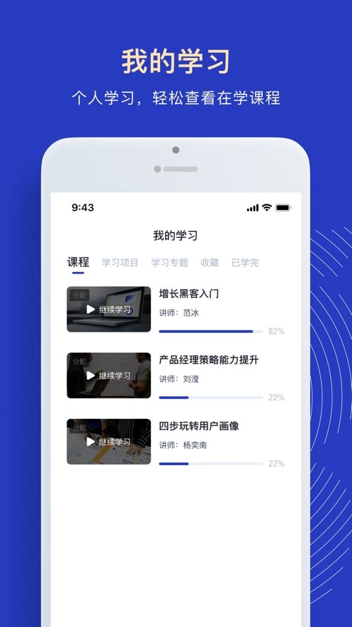 三节课企业版(4)