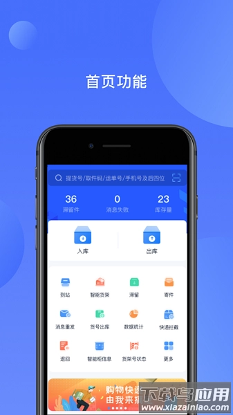 递管家最新版(2)