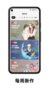 PODO漫画手机正版图3